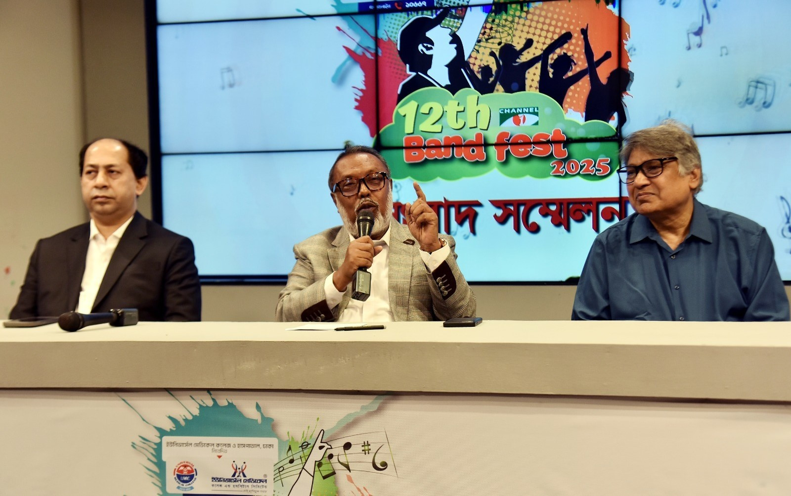 ইউনিভার্সেল মেডিক্যাল কলেজের সৌজন্যে ১২’তম ব্যাণ্ড ফেস্ট